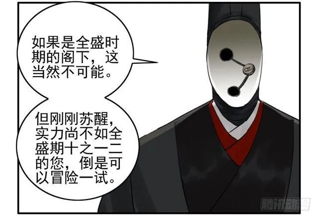 第六十六条：一波又起 第18页
