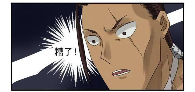 第六十六条：一波又起 第21页