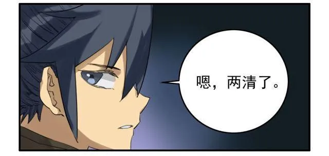第六十六条：一波又起 第27页