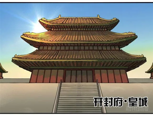 第六十六条：一波又起 第28页