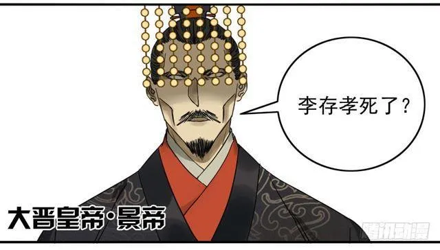 第六十六条：一波又起 第30页