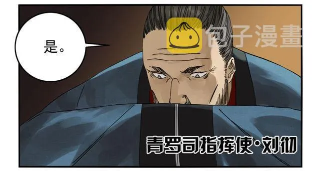 第六十六条：一波又起 第31页