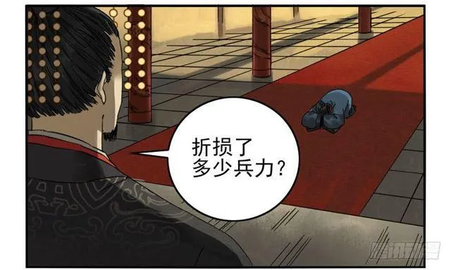 第六十六条：一波又起 第32页
