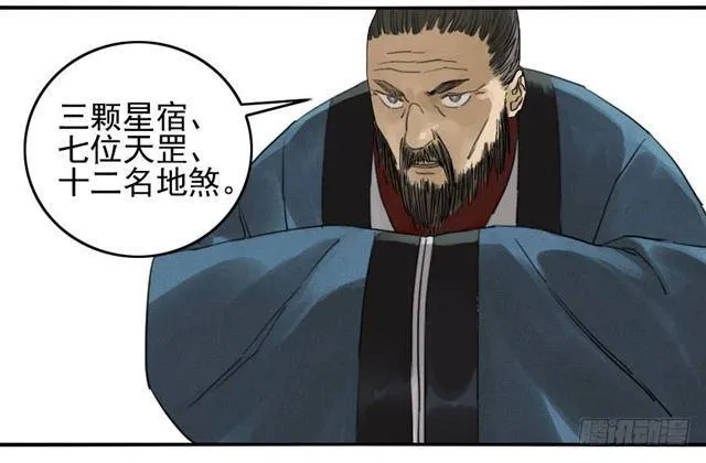 第六十六条：一波又起 第33页
