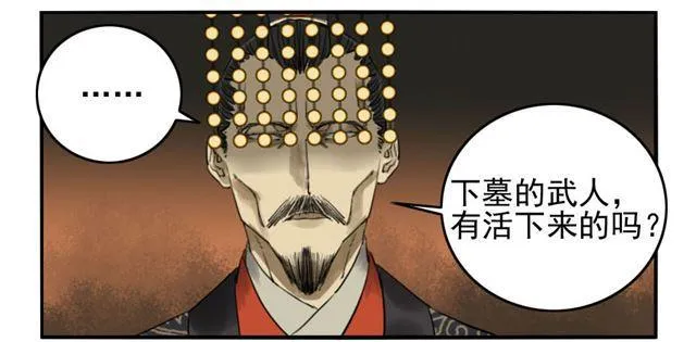 第六十六条：一波又起 第34页