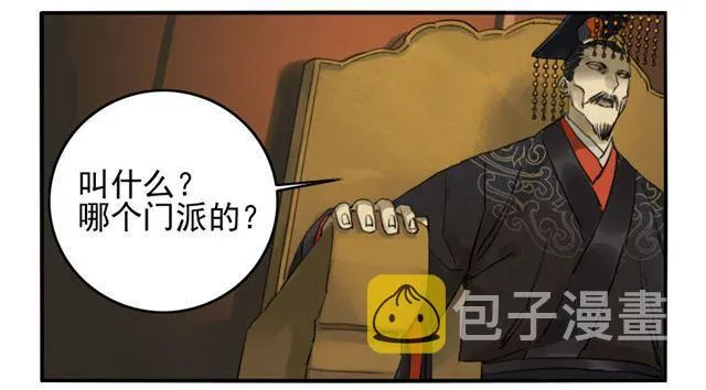 第六十六条：一波又起 第36页