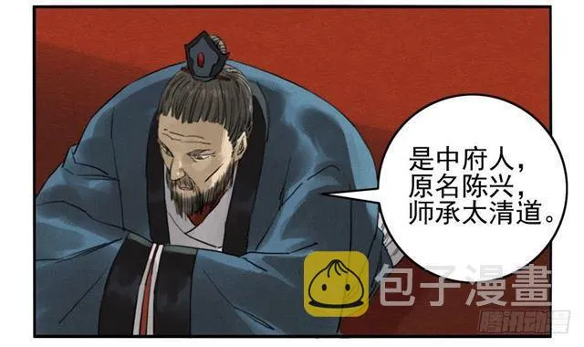 第六十六条：一波又起 第37页