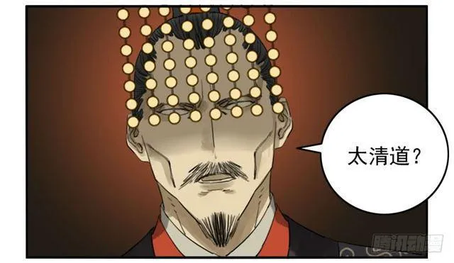 第六十六条：一波又起 第38页