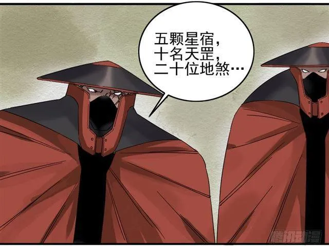 第六十六条：一波又起 第41页