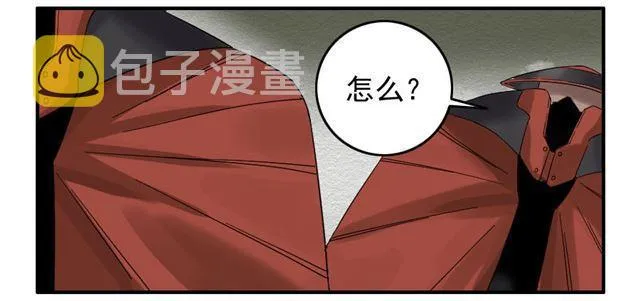 第六十六条：一波又起 第42页