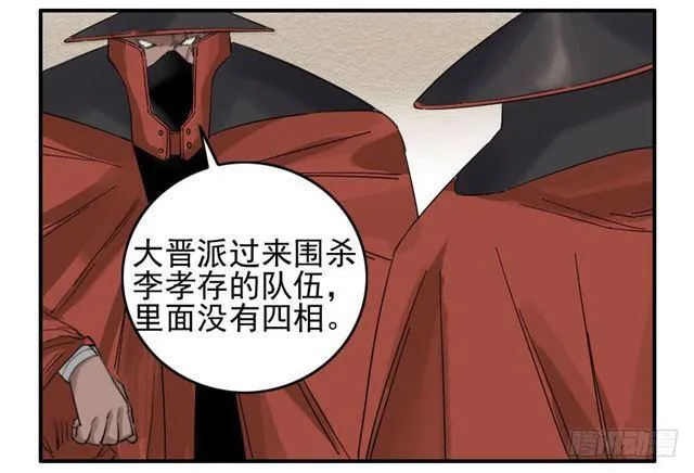 第六十六条：一波又起 第43页