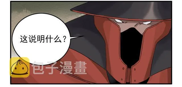 第六十六条：一波又起 第44页