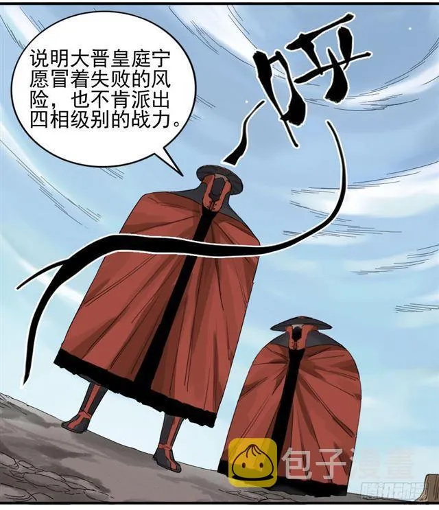 第六十六条：一波又起 第45页