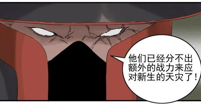 第六十六条：一波又起 第46页