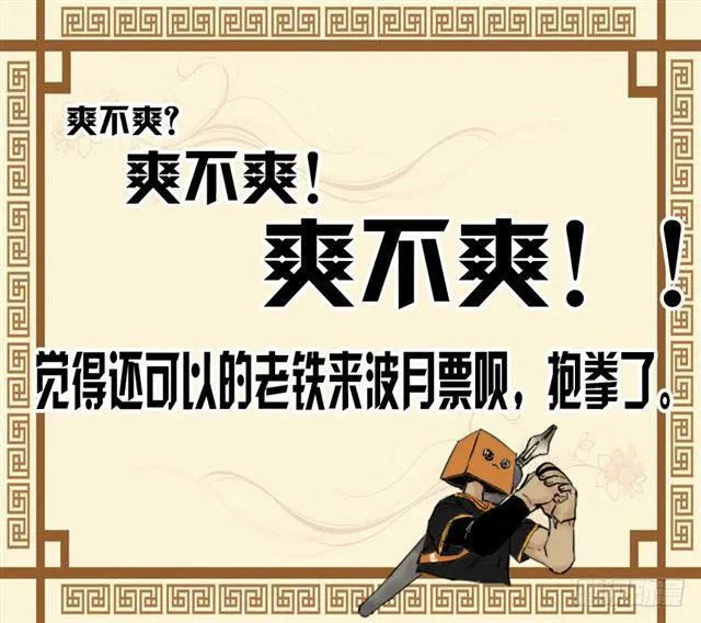 第六十六条：一波又起 第47页