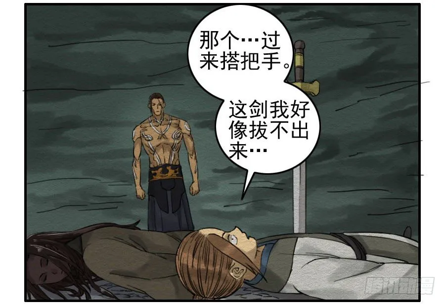第六十五条：一波未平 第2页