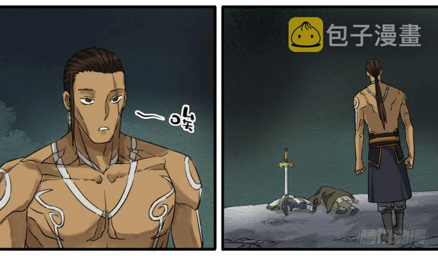 第六十五条：一波未平 第3页