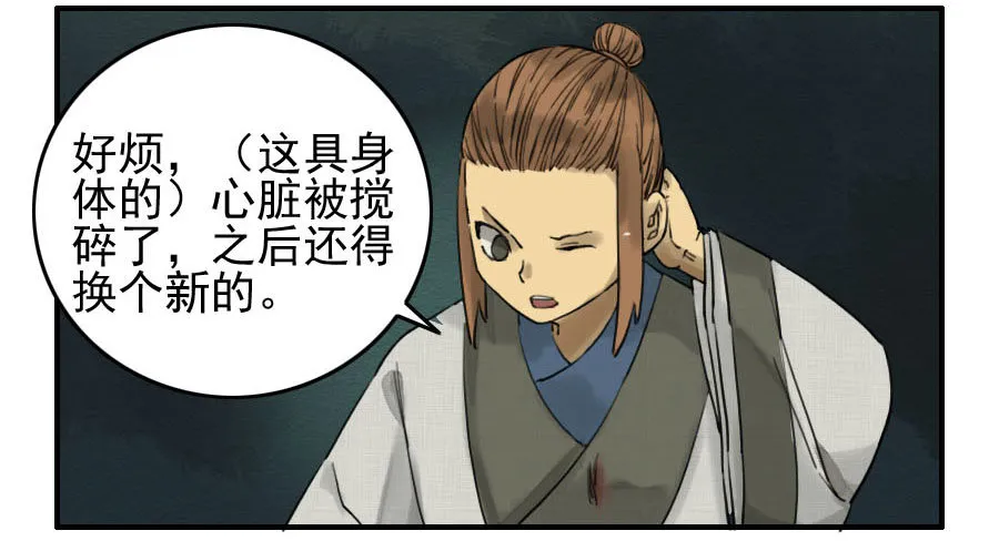 第六十五条：一波未平 第5页