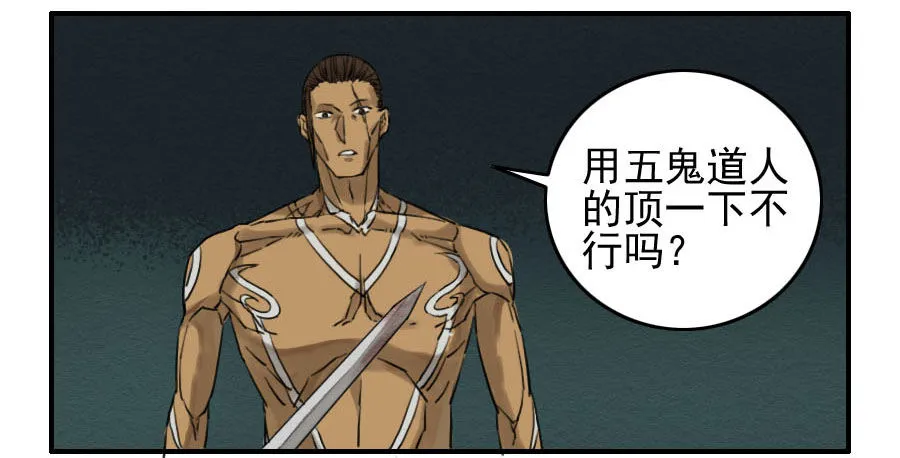 第六十五条：一波未平 第6页