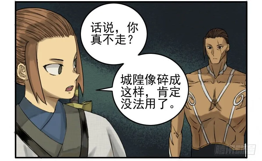 第六十五条：一波未平 第9页