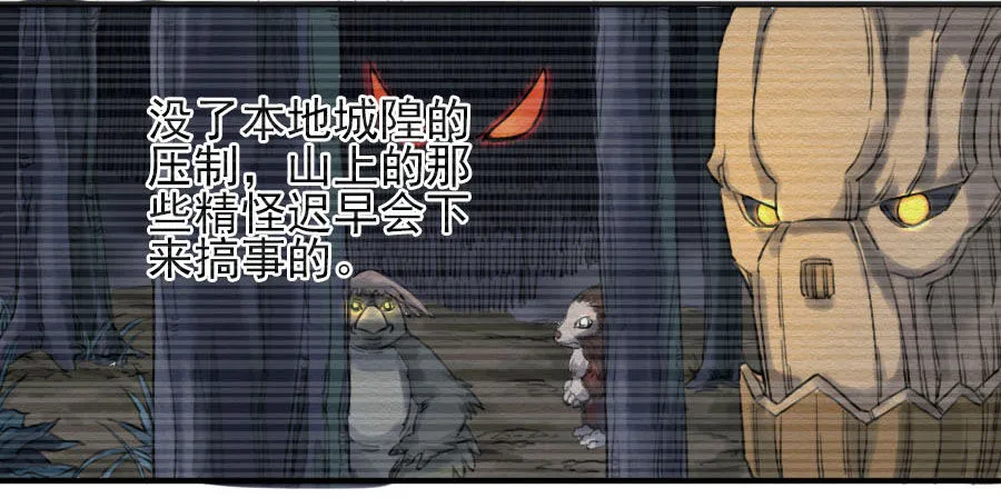 第六十五条：一波未平 第10页