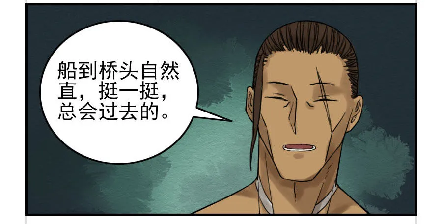 第六十五条：一波未平 第12页
