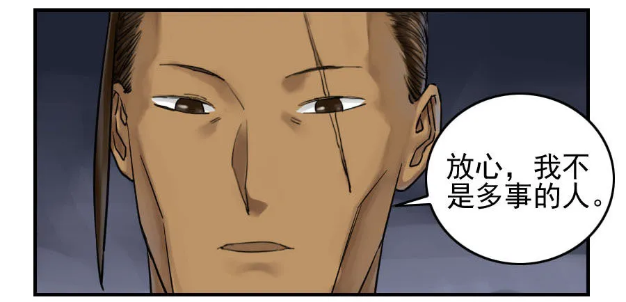 第六十五条：一波未平 第15页