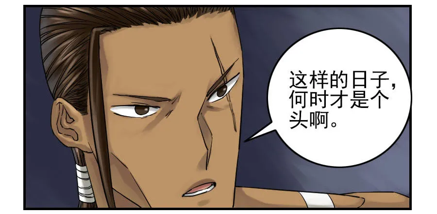 第六十五条：一波未平 第20页