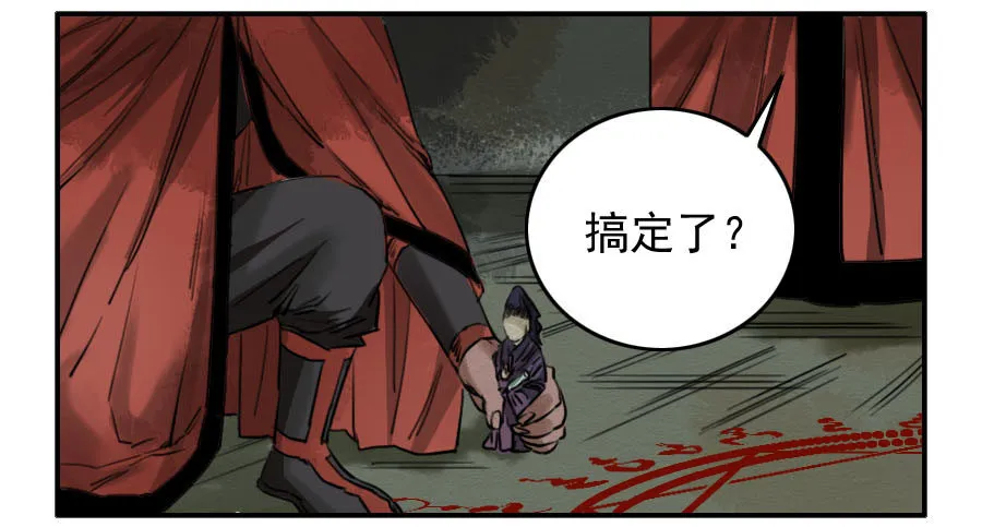 第六十五条：一波未平 第27页