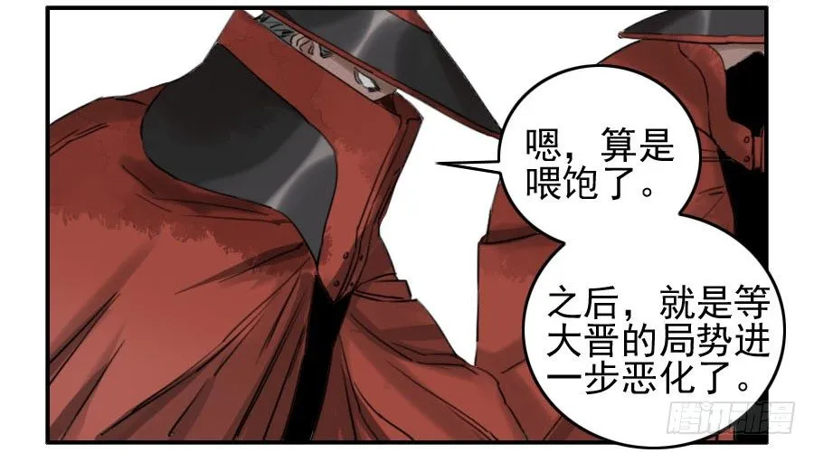 第六十五条：一波未平 第28页