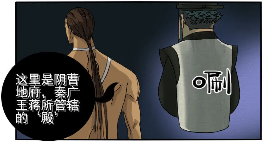 第六十四条：阴曹地府 第3页