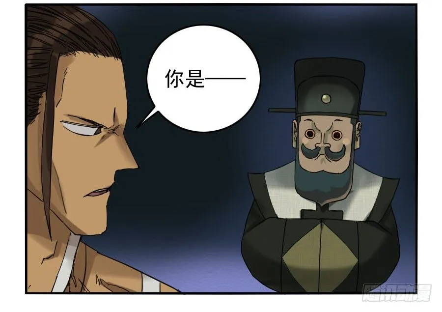 第六十四条：阴曹地府 第4页