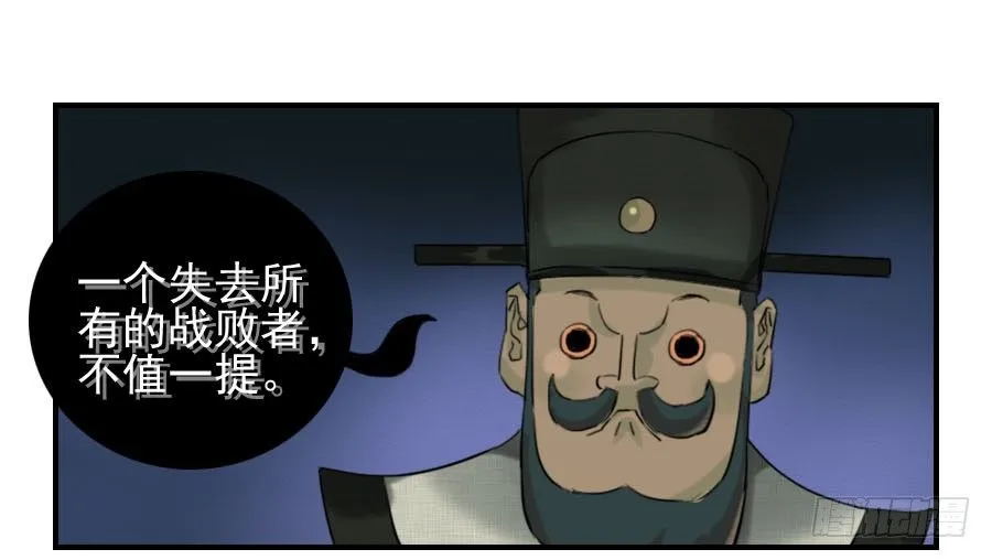 第六十四条：阴曹地府 第5页