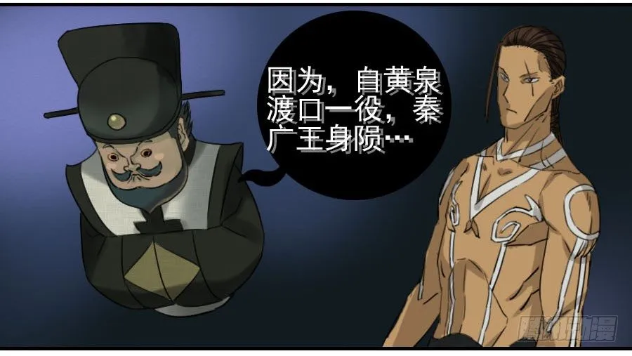 第六十四条：阴曹地府 第7页