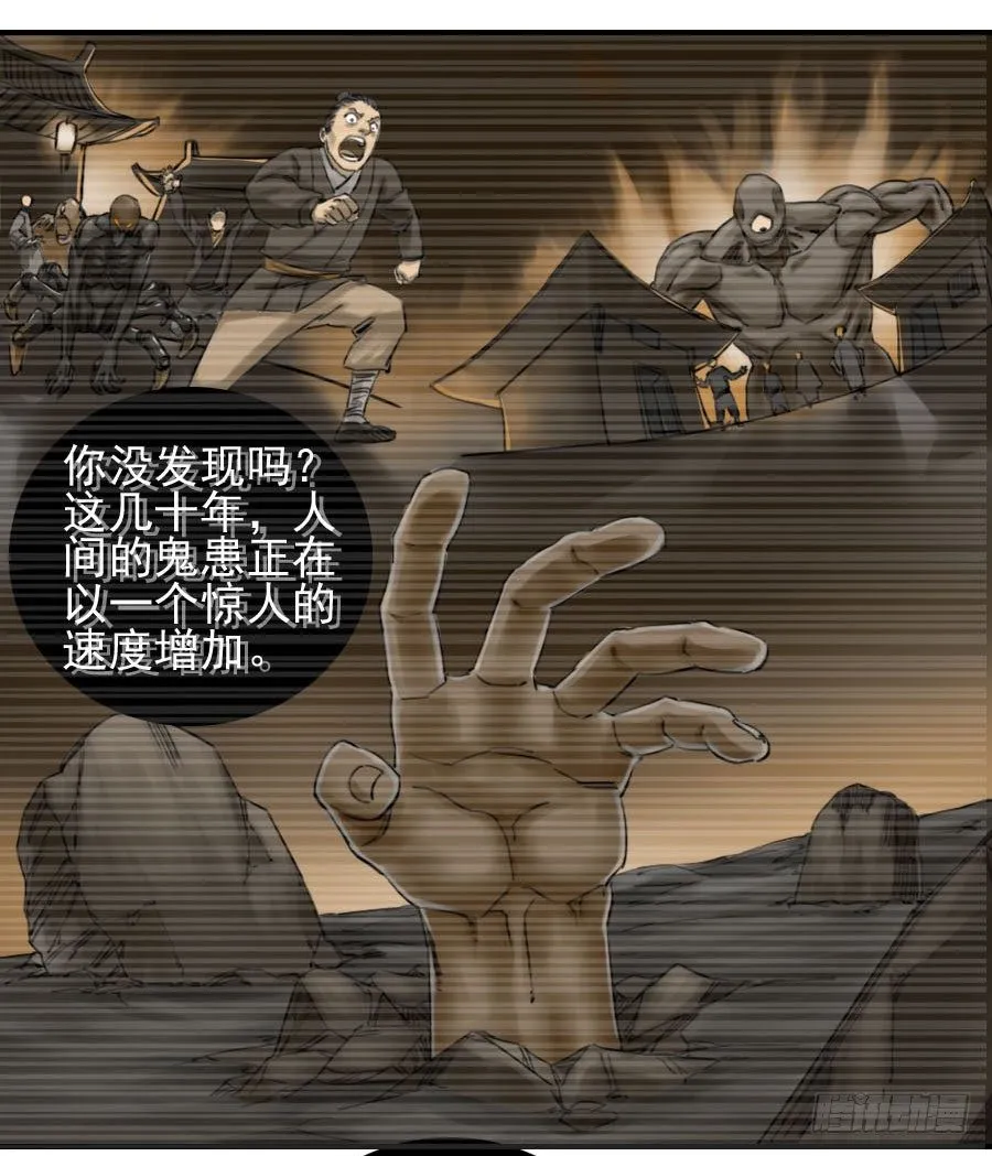 第六十四条：阴曹地府 第11页