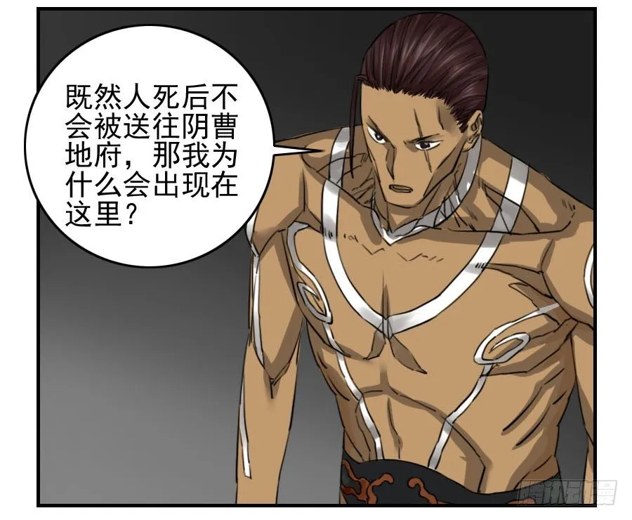 第六十四条：阴曹地府 第16页