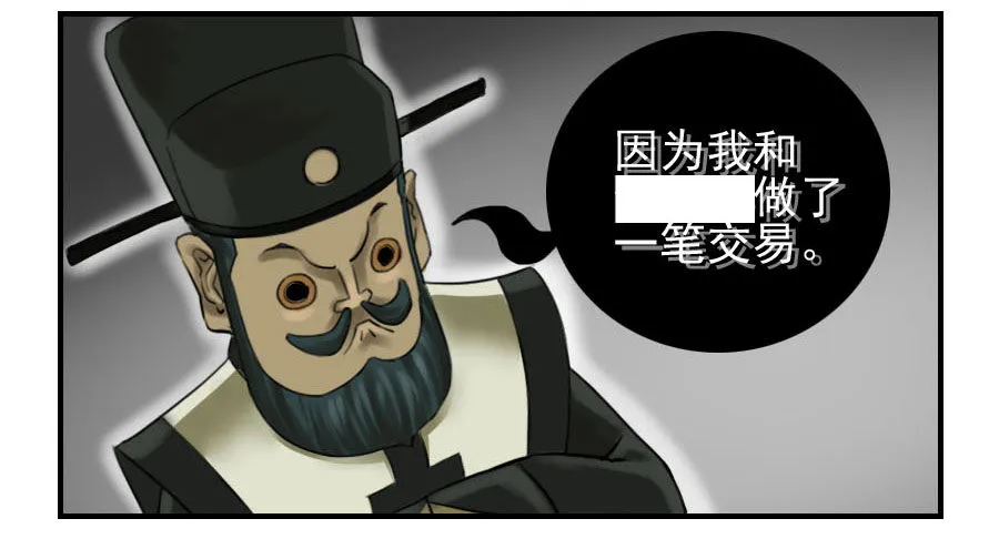 第六十四条：阴曹地府 第17页