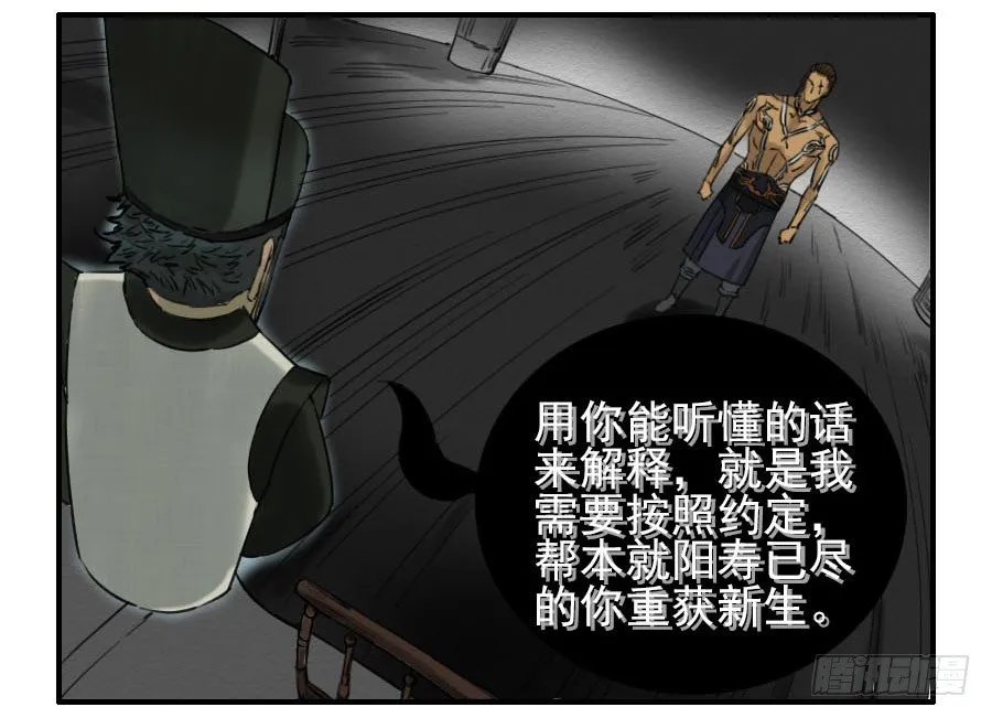 第六十四条：阴曹地府 第19页