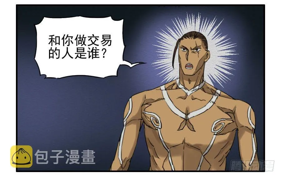 第六十四条：阴曹地府 第20页