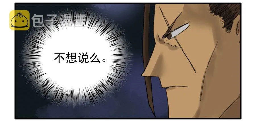 第六十四条：阴曹地府 第22页