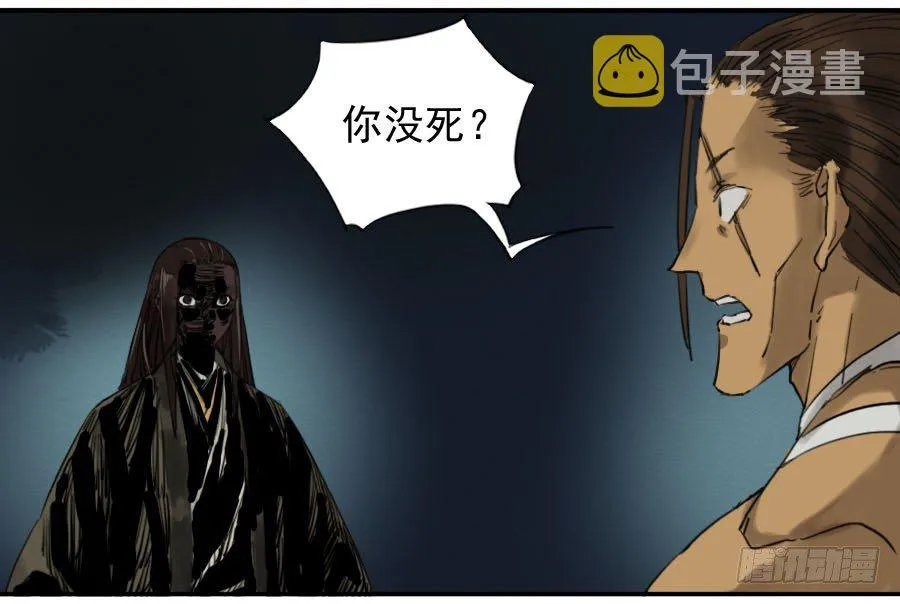 第六十四条：阴曹地府 第31页