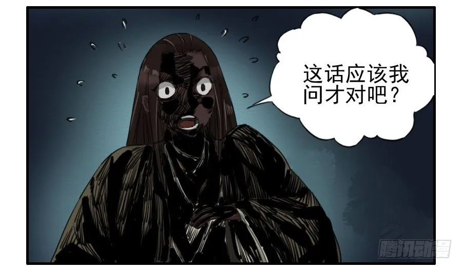 第六十四条：阴曹地府 第32页