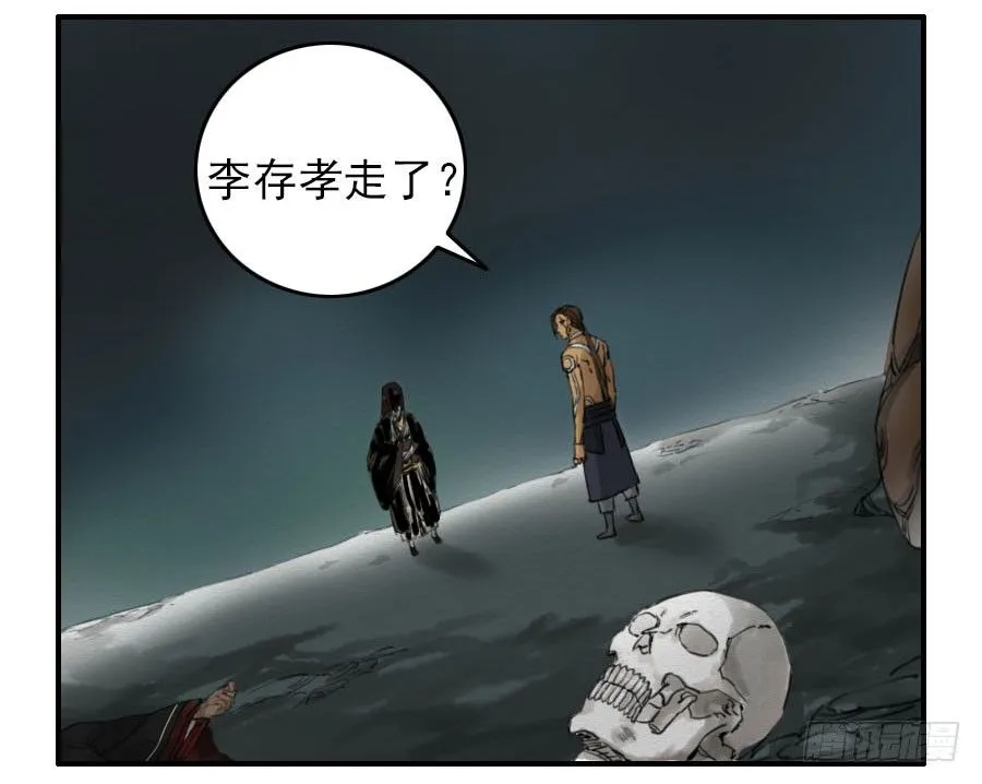 第六十四条：阴曹地府 第33页