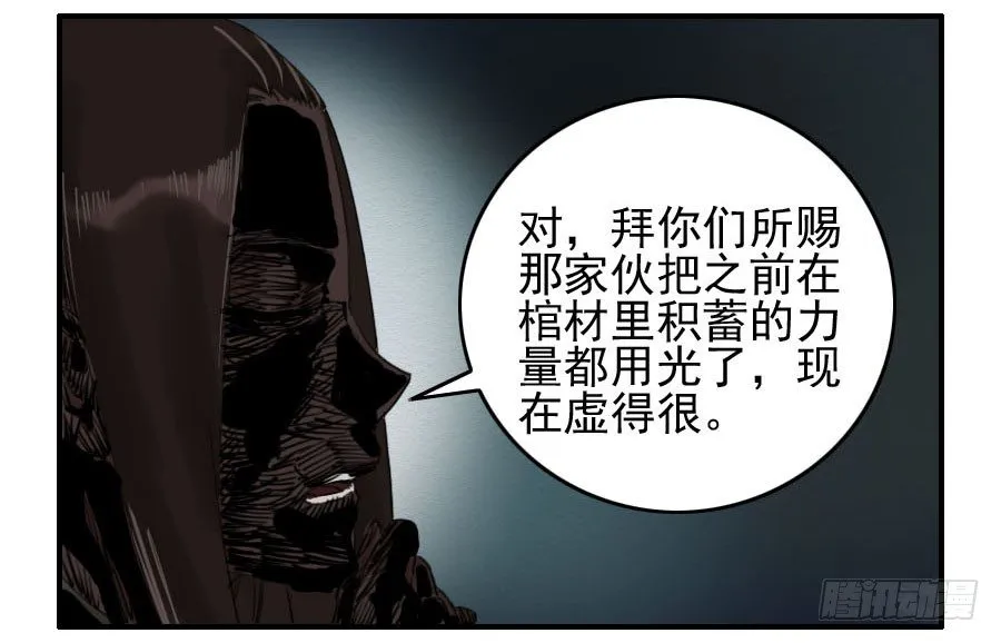 第六十四条：阴曹地府 第34页