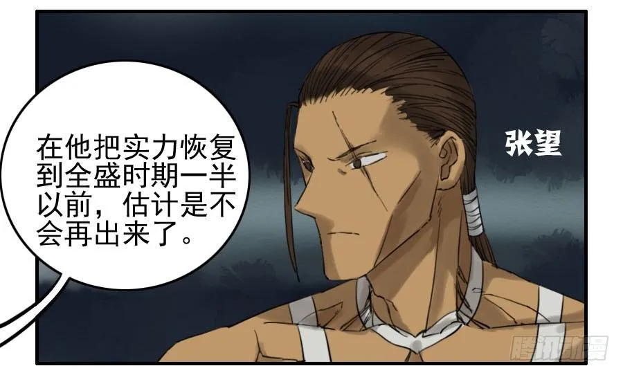 第六十四条：阴曹地府 第35页