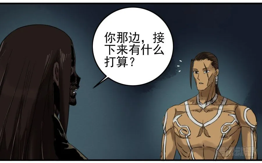 第六十四条：阴曹地府 第36页