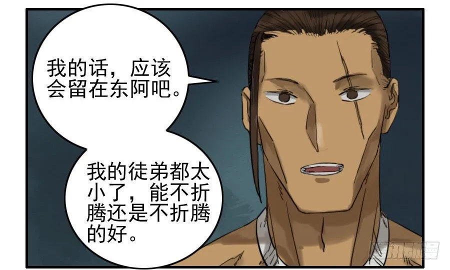 第六十四条：阴曹地府 第37页
