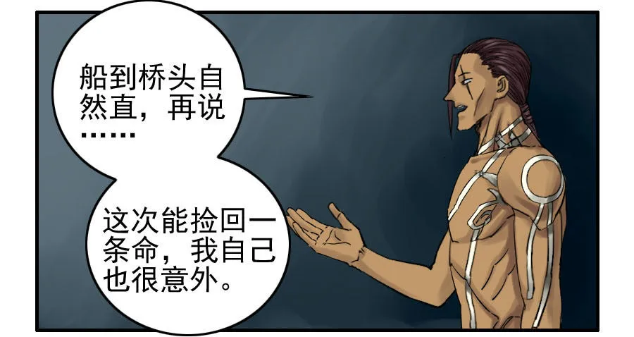 第六十四条：阴曹地府 第39页