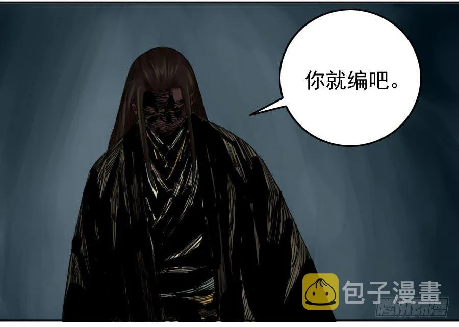 第六十四条：阴曹地府 第40页