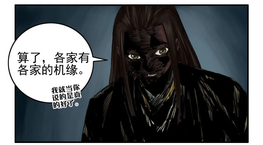 第六十四条：阴曹地府 第41页
